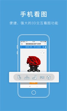 图纸通APP3