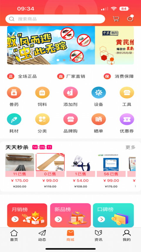 金猪app3