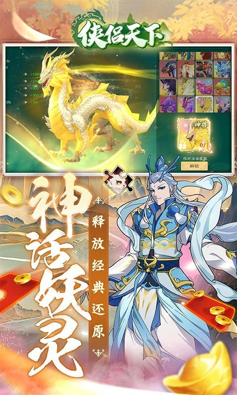 侠侣天下3