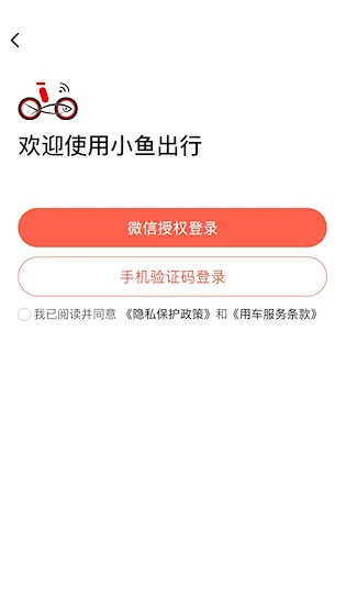 小鱼出行1