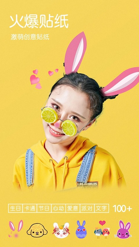 智能美颜相机app3
