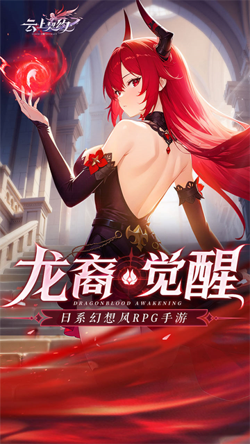 云上契约5