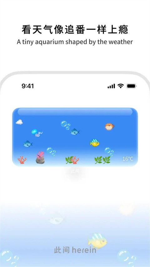 此间app安卓版5