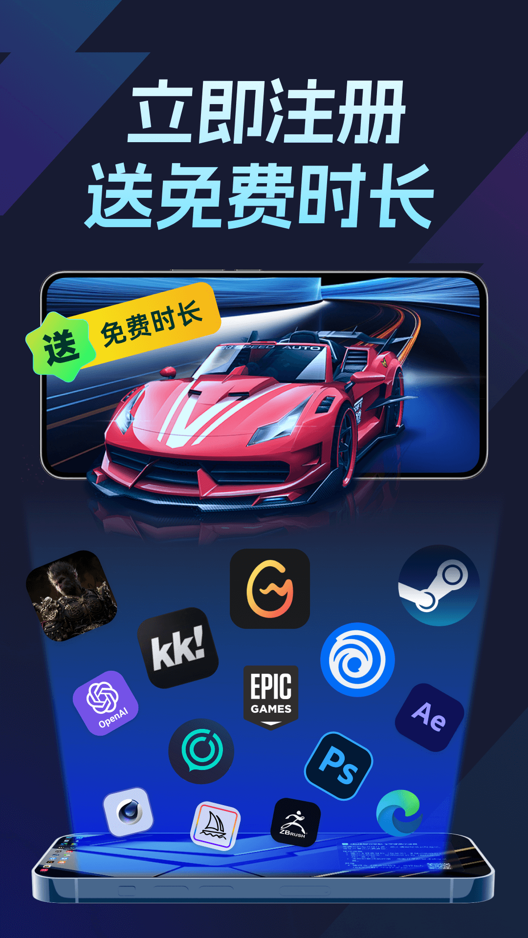 ToDesk云电脑1