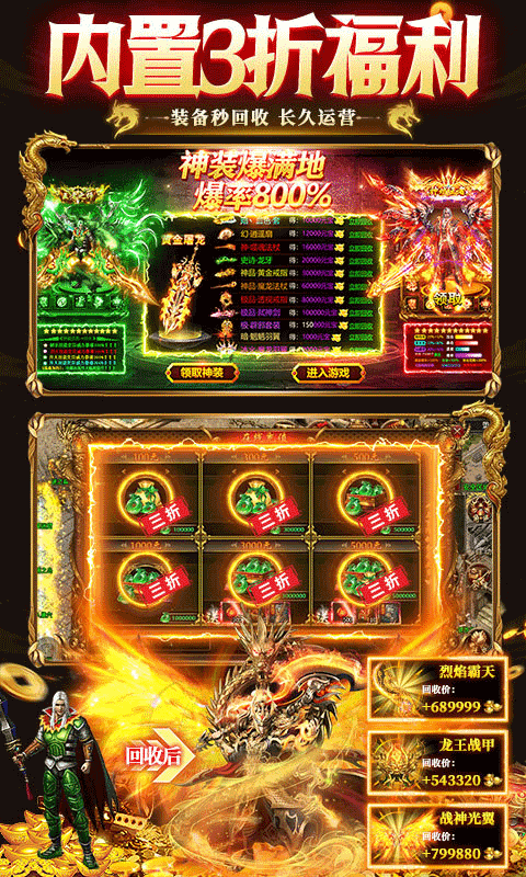 九州霸业2
