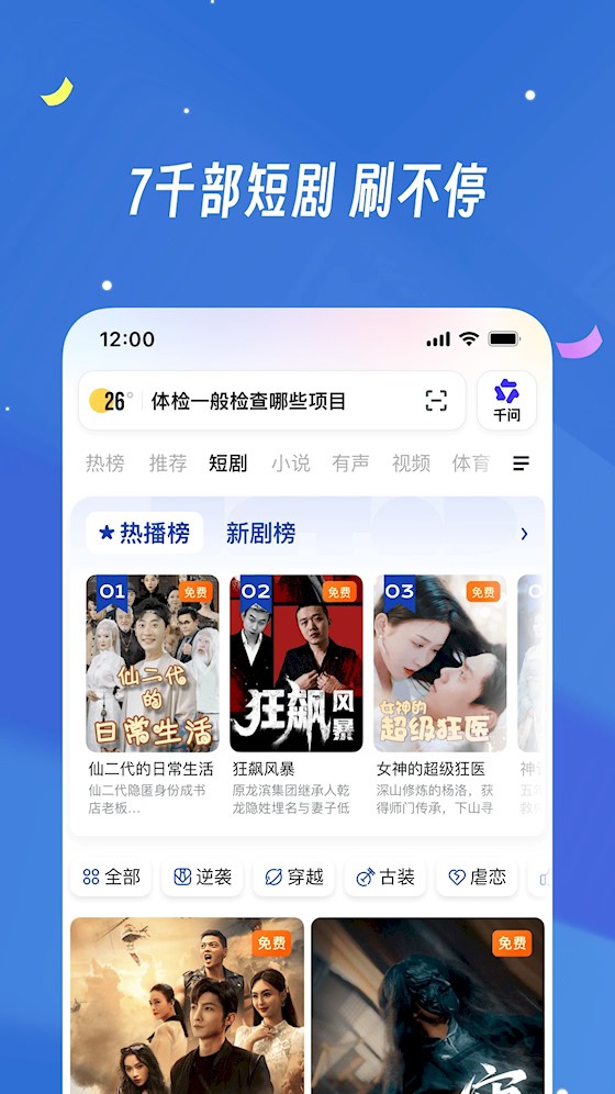 UC浏览器3