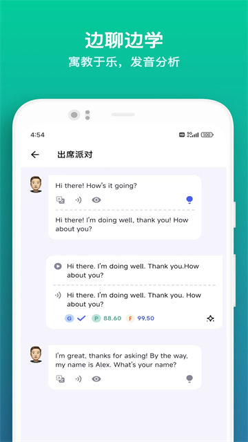 星空外语app手机版5