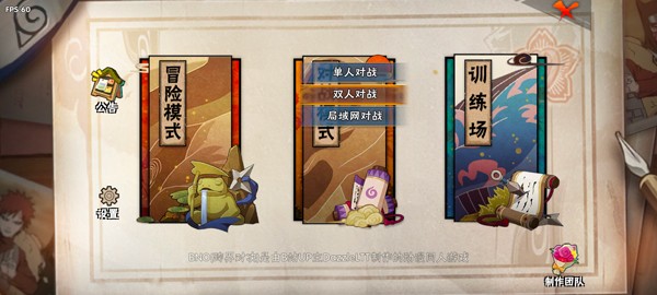跨界对决4