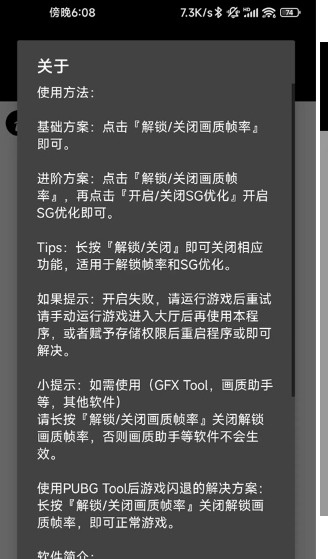 pubgtool2