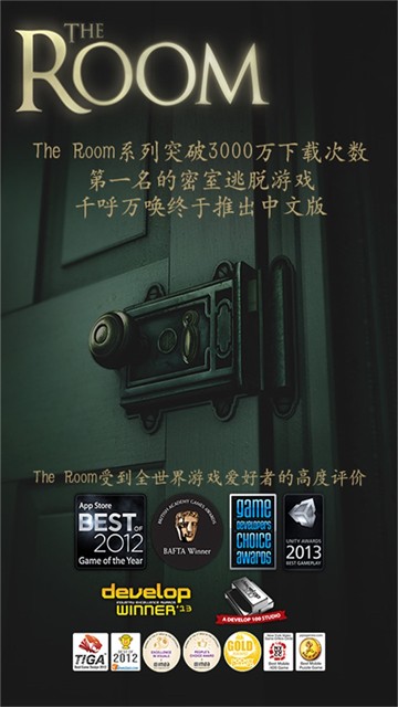 未上锁的房间5