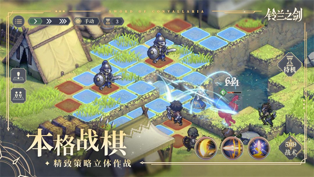 铃兰之剑台服4