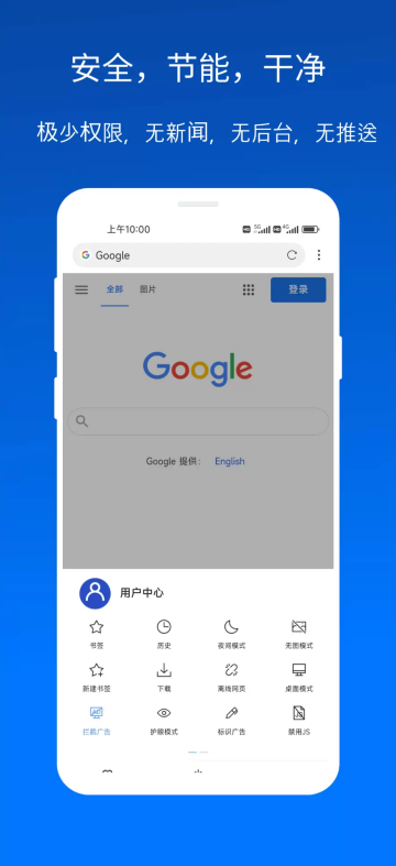 X浏览器app2