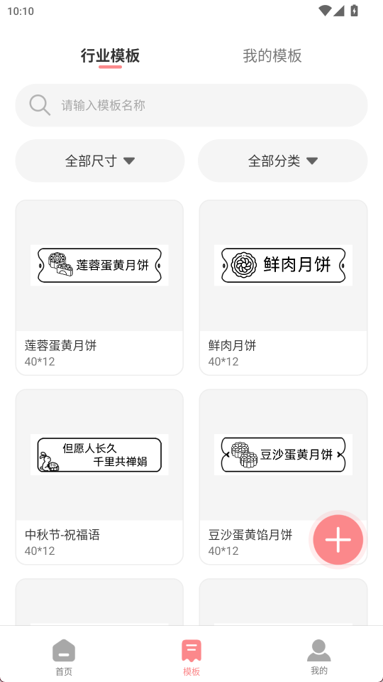 普贴标签2