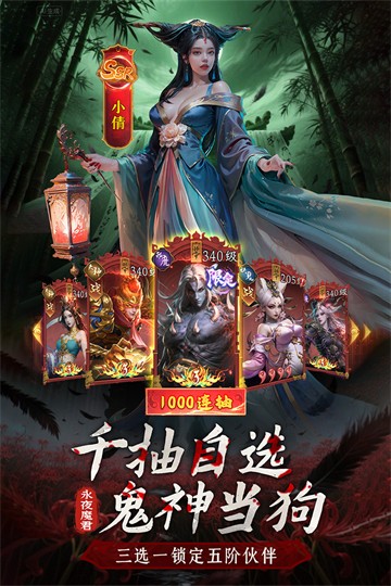 摸金校尉之西夏迷踪2