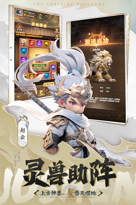 巨神军师0.1折版2