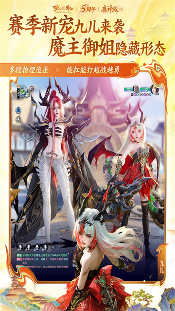 梦幻新诛仙3