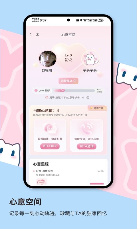 芋泥Nekoapp最新版1
