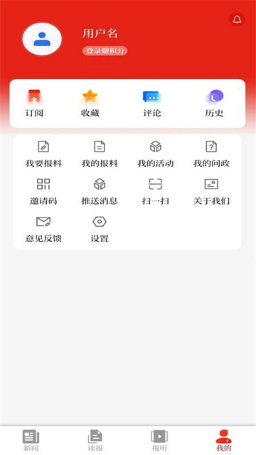 山西日报app1