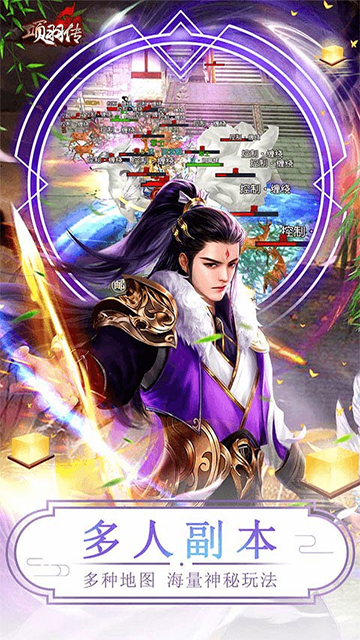 项羽传0.1折特权版5