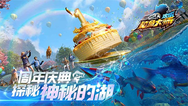 欢乐钓鱼大师2026版3