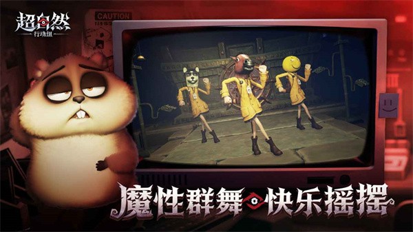 超自然行动组游戏1