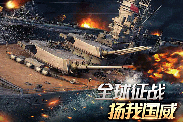 舰队指挥官2