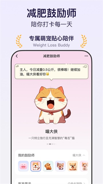 体重小本app极速版5