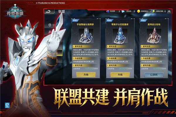 奥特曼传奇英雄1