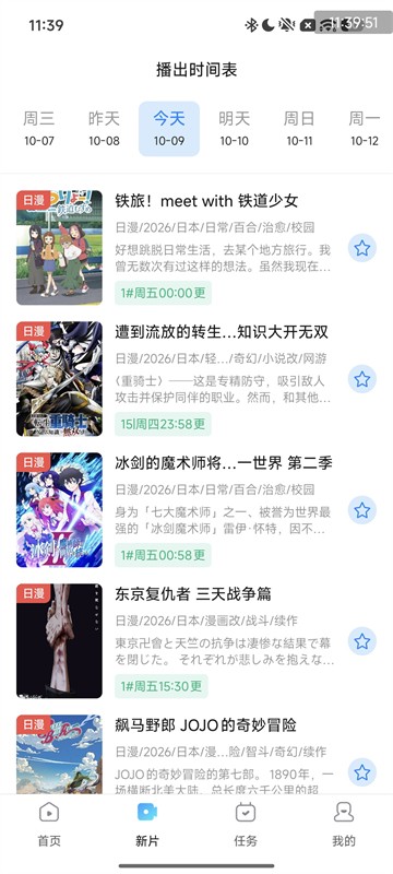 动漫共和国TV版3