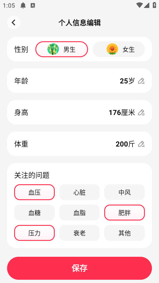 京东快递app2