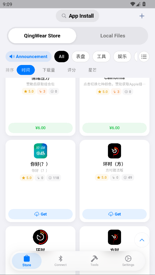 Orb工具箱app3