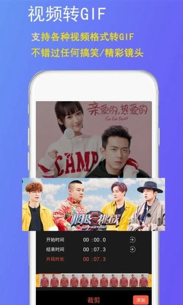 GIF豆豆app2