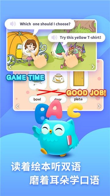咿啦看书app3