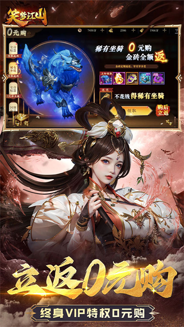 笑梦江山4