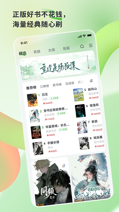 书枝阅读app5