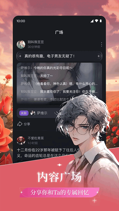 异世界回响最新版4