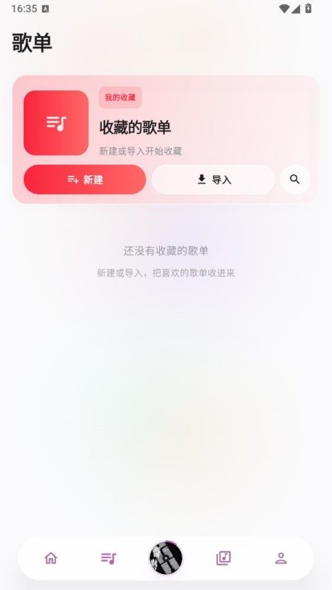 瓜子音乐app3