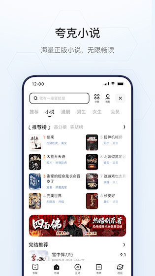 夸克网盘3