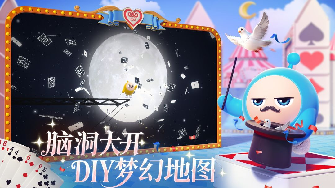蛋仔派对5