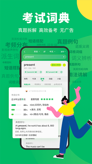 搜狗翻译5