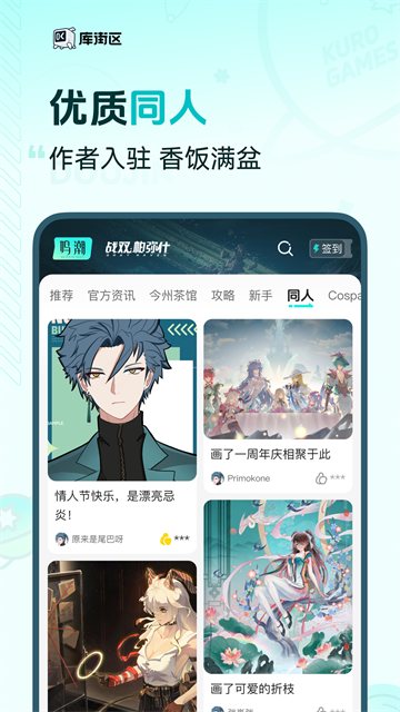 库街区3