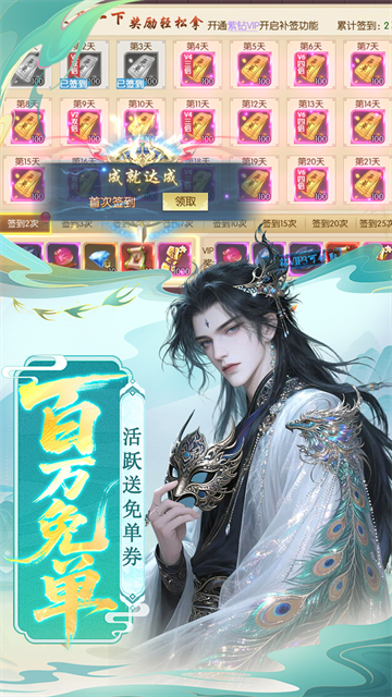 剑舞乾坤1