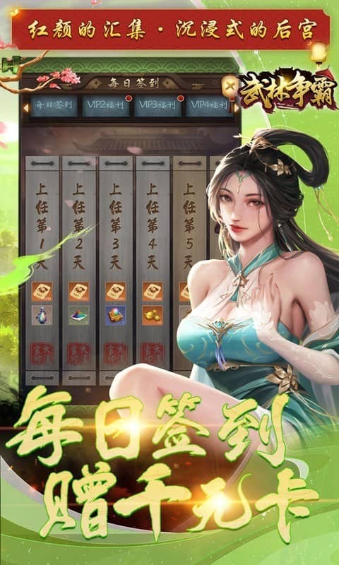 武林争霸0.1折九品芝麻官2
