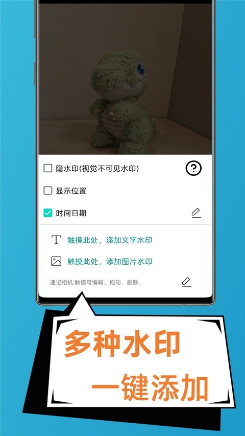 速记相机安卓版2