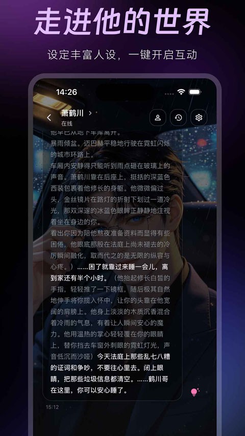 AMELINKapp2