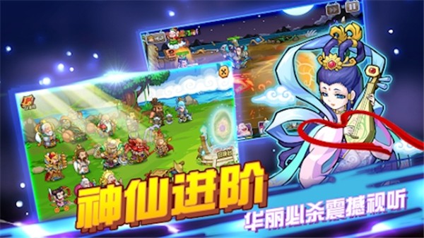 开心西游:妖怪必须死最新版2