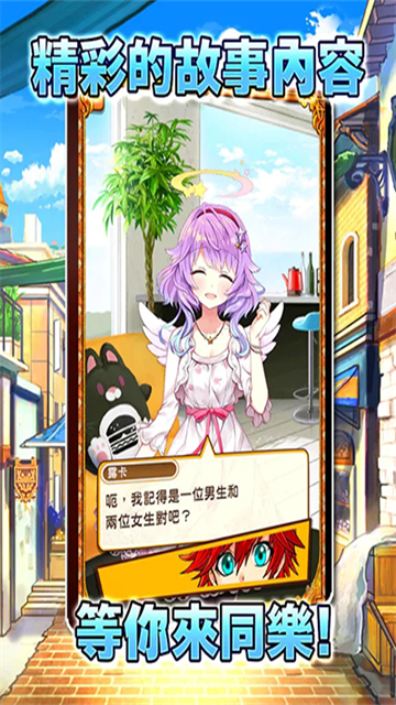 白猫计划正版4