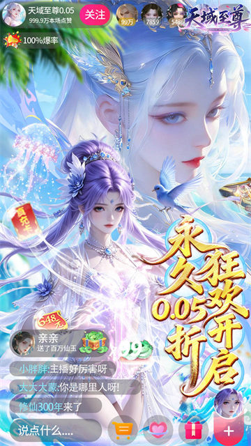 天域至尊4