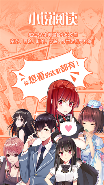 菠萝包轻小说app3