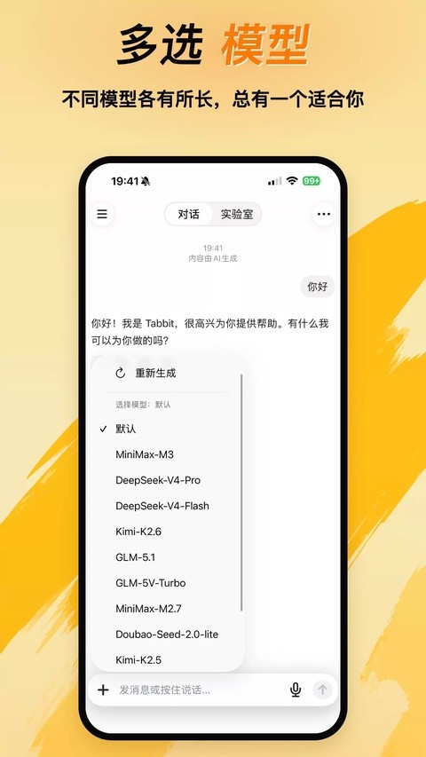 Tabbit浏览器app3